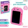 Планшет для рисования «Любимый единорог» 9785225 - фото 16792005