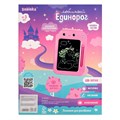 Планшет для рисования «Любимый единорог» 9785225 - фото 16792012