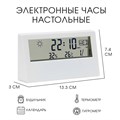 Часы - будильник электронные настольные: термометр, календарь, гигрометр, 13.3 х 7.4 см 9754998 - фото 16792161