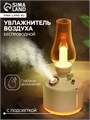 Увлажнитель "Керосинка" HM-19 ультразвуковой, 0.28 л, 1.5 Вт, 1200 мА/ч, USB, белый 9925703 - фото 16792341
