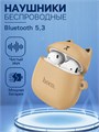 Наушники Hoco EW45 TWS, беспроводные, вкладыши, BT5.3, 35/350 мАч, микрофон, коричневые 9603942 - фото 16792504