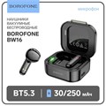 Наушники беспроводные Borofone BW16, вкладыши, TWS, микрофон, BT5.3, 30/250 мАч, чёрные 9603973 - фото 16792630
