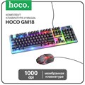 Комплект клавиатура и мышь Hoco GM18, игровой, проводной, мембранный, 1000 dpi, чёрный 9603957 - фото 16792708