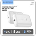 Внешний аккумулятор Borofone BJ31, 5000 мАч, USB/Type-C, 2 A, белый 9603966 - фото 16792757