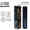 Электроштопор «Вино всегда хорошая идея», мод. LSH-04 9909884 - фото 16792849