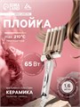 Плойка для волос Luazon LW-06, керамическая, 65 Вт, d=9 mm, 210 °C, белая 9713750 - фото 16792871