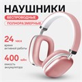 Наушники беспроводные RX-8, полноразмерные, микрофон, BT 5.3, AUX, 400 мАч, розовые 9854481 - фото 16793075