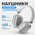 Наушники беспроводные RX-8 полноразмерные, микрофон, BT5.3, AUX, 400мАч, серебристые 9854483 - фото 16793102