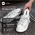 Сушилка для обуви Windigo LSO-04, 17 см, 20 Вт, индикатор, белая 9613346 - фото 16793202