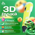 3D ручка Luazon, дисплей, работа с пластиком ABS и PLA, пластик в комплекте, жёлтая 9729770 - фото 16793709