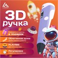 3D ручка Luazon, дисплей, работа с ABS и PLA, пластик в комплекте, фиолетовая 9729773 - фото 16793763
