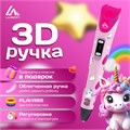3D ручка Luazon Unicorn, дисплей, работа с пластиком ABS и PLA, пластик в комплекте 9729776 - фото 16793807