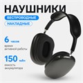 Наушники беспроводные P9, накладные, BT 5.0, микрофон, Jack 3.5 мм, 150 мАч, чёрные 9940619 - фото 16793957