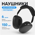 Наушники беспроводные P9 Pro Max, накладные, BT 5.0, микрофон, Jack 3.5 мм, 150 мАч, чёрные 9940624 - фото 16793993