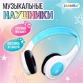 Музыкальные наушники, звук 9862234 - фото 16794118