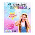 Музыкальные наушники, звук 9862234 - фото 16794125