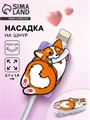 Насадка на шнур "Корги", 2,7 х 1,8 см 9908899 - фото 16794134