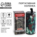 Портативная колонка «Сильному», мод. PS-02 9883434 - фото 16794204