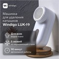 Машинка для удаления катышков Windigo LUK-19, 5 Вт, 1300 мА/ч, белая 9886843 - фото 16794284