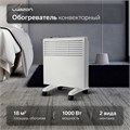 Обогреватель конвекторный Luazon LКO-02, напольный, 1000 Вт, 18 м², 2 режима, белый 9748817 - фото 16794419