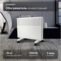 Обогреватель конвекторный Luazon LКO-03, напольный, 1500 Вт, 30 м², 2 режима, белый 9748818 - фото 16794428