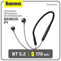 Наушники беспроводные Baseus P1, вкладыши, BT5.2, 170 мАч, микрофон, чёрные 9629307 - фото 16795654