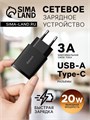 Зарядное устройство Baseus Compact Quick Charger USB+Type-C, 3A, 20W, черный 9900672 - фото 16795770