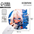 Коврик для мыши «Милашка», 18,7 х 18,3 см 10234083 - фото 16795959