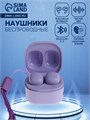 Наушники беспроводные Y6, TWS, вакуумные, BT 5.3, 30/200 мАч, Type-C, подвес, фиолетовые 9940126 - фото 16796115