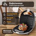 Электровафельница Luazon WV-02, 750 Вт, венские вафли, антипригарное покрытие, белая 9713752 - фото 16796284