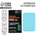 Зарядное устройство «Бабочки», 5000мА 10132618 - фото 16796345