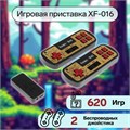 Игровая приставка XF-016, 620 игр, AV кабель, 2 беспроводных джойстика, чёрная 9940495 - фото 16796517