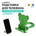 Подставка для телефона Luazon, медведь, складная, регулируемая высота, МИКС 9940645 - фото 16796742
