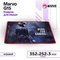 Коврик Marvo G15, игровой, 352x252x3 мм, чёрный 9888258 - фото 16796954