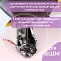 Лапка для швейных машин, для обрезки края, с боковым ножом, 7,3 × 3,5 × 2,8 см 9870923 - фото 16796976 Лапка для швейных машин, для обрезки края, с боковым ножом, 7,3 × 3,5 × 2,8 см 9870923 - фото 16796976