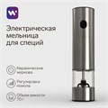 Мельница электрическая Windigo WGM- 02, гравитационная, 25 Вт,70 мл, металл 9870881 - фото 16797038