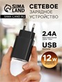 Сетевое зарядное устройство GQ-1, USB, 2.4 А, чёрное 9940560 - фото 16797778