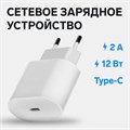 Сетевое зарядное устройство GQ-3, Type-C, 2 A, 12 W, белое 9940563 - фото 16797791