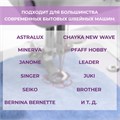 Лапка для вышивки и машинной штопки, 5,3 × 3,9 × 1,4 см 10206957 - фото 16797846 Лапка для вышивки и машинной штопки, 5,3 × 3,9 × 1,4 см 10206957 - фото 16797846