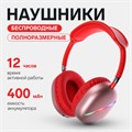 Наушники AKZ MAX10, беспроводные, полноразмерные,  микрофон, подсветка, красные 10184628 - фото 16798283