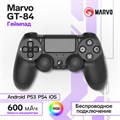 Геймпад Marvo GT-84, беспроводной, поддержка ПК, PS3, PS4, 600 мАч, чёрный 9888257 - фото 16798438