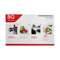 Соковыжималка BQ J2002, шнековая, 150 Вт, 0.5/0.5 л, 65 об/мин, серая 10575627 - фото 16799187