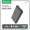 Внешний аккумулятор Hoco J100, 10000 мАч, 2 USB, 2 А, дисплей, чёрный 9881607 - фото 16799324