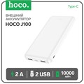Внешний аккумулятор Hoco J100, 10000 мАч, 2 USB, 2 А, дисплей, белый 9881608 - фото 16799328