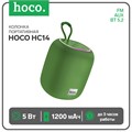 Портативная колонка Hoco HC14, 5 Вт, BT 5.2, FM, AUX, 1200 мАч, зелёная 9881845 - фото 16799356