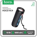 Портативная колонка Hoco HC9, 10 Вт, ВТ 5.1, FM, AUX, 1800 мАч, чёрная 9881852 - фото 16799377