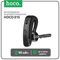 Bluetooth гарнитура Hoco E15, беспроводная, 90 мАч, чёрная 9881874 - фото 16799459