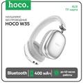 Наушники Hoco W35, беспроводные, полноразмерные, Bluetooth 5.0, 400 мАч, серебристый 9881892 - фото 16799516