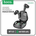 Наушники Hoco EW28, TWS, игровые, беспроводные, вакуумные, BT 5.3, 40/320 мАч, чёрные 9881961 - фото 16799721