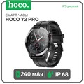 Смарт-часы Hoco Y2 Pro, 1.85, 240х280, BT5.0, 240 мАч, Lightning, чёрные 9882002 - фото 16799864